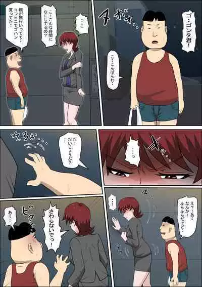 [almarosso] Musuko no Doukyuusei ni Makura Eigyou Monogatari 6