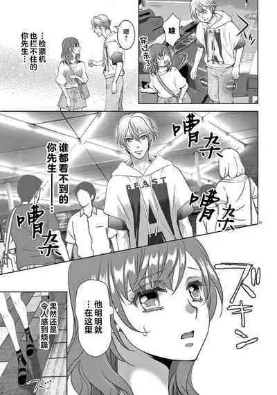 [Usa Usamiya] bonbi Girl to suraimu Boy ~ Fuwa puni suitorumu ~ | 贫困女子和史莱姆男子~软绵绵富有弹性的・甜蜜之家~ 1-7 [Chinese] [莉赛特汉化组]