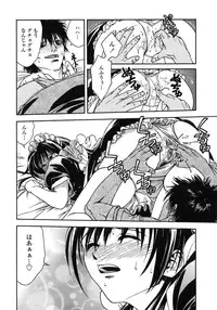 [Ue Tetsuo] Angel's work