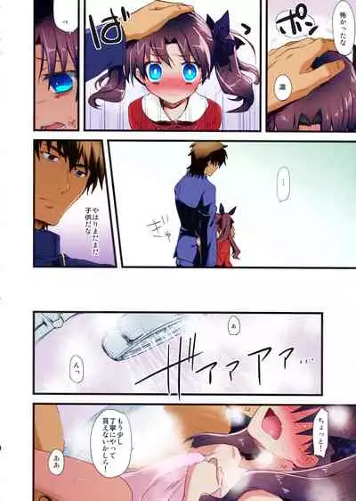 LO : Rin to Yuetsu wo Shiranai Shinpu