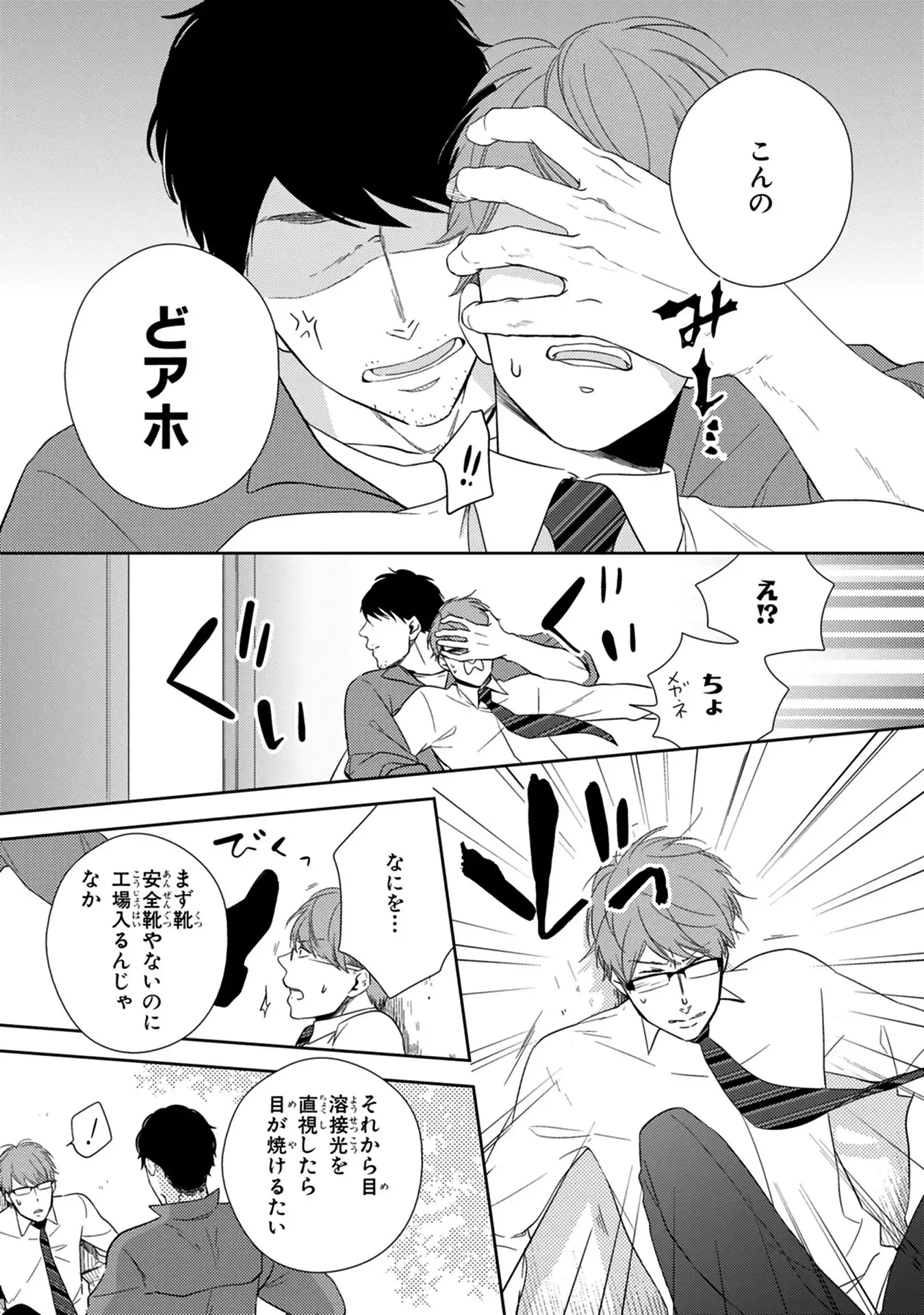Konomi ja Nakato