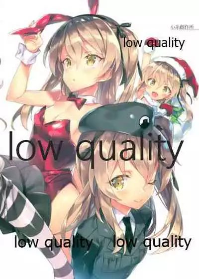 愛里寿本総集編