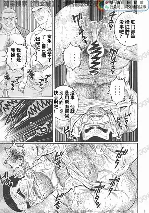 Kimiyo Shiruya Minami no Goku - Part 1（Chinses）