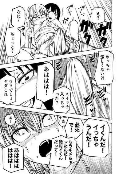 Futoukou ni Natta Futanari Doukyuusei "Choukyou ~ Koukai Zecchou"