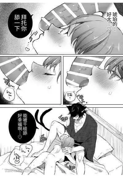 [Sorairo Biyori (Hoshiroma)] Nekomata ~Katteita Neko ni Nouhakai sarete Kodane o Sosogaremashita~ | 貓又 ~被養的貓弄到精神崩潰注入子種~ [Chinese] [NikoNeko]