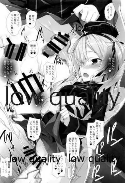 愛里寿本総集編