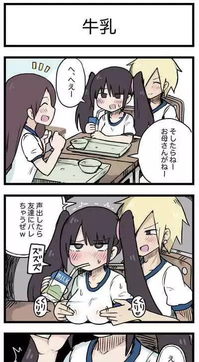 [ しつー /Stew]100日後にS○Xするツインテちゃん