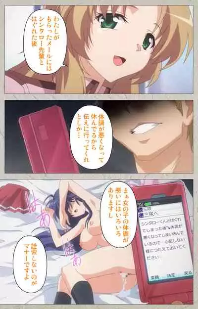 Mesu Nochi Torare complete ban