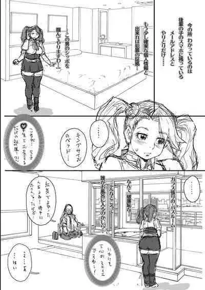 [Studio Tapa Tapa (Sengoku-kun)] Daddy-Long-Legs (Gundam Build Fighters Try) [Digital]