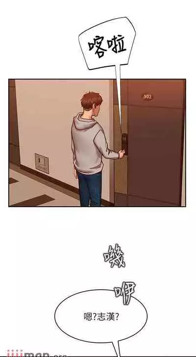 【周六连载】不良女房客(作者:Overlab studio) 第1~24话