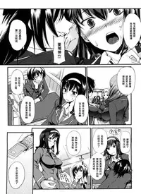 [Hanpera] Sei ♡ Ryou Inryousui (Inshokukei Oneesan ga Shitaikoto) [Chinese] [黑条汉化]