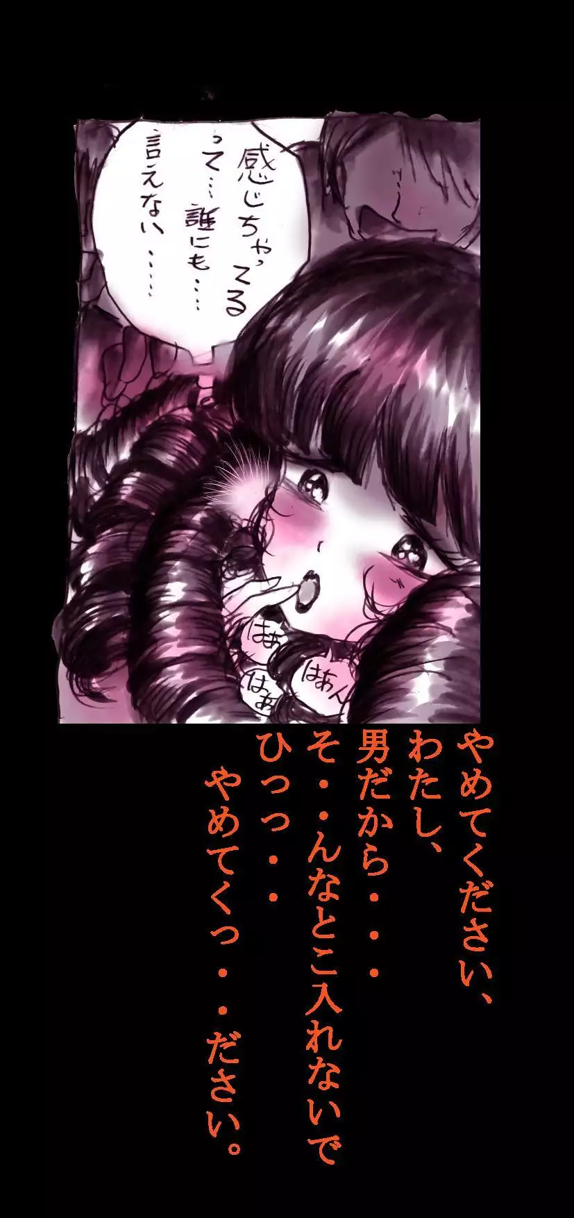 Forced Make-Up - Revised Edition