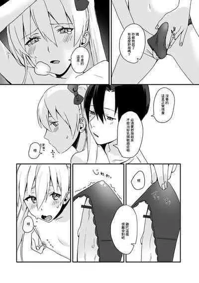 Ore no Osananajimi wa Binkan Chikubi no Otokonoko