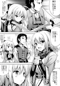 (SC2017 Summer) [An-Arc (Hamo)] Ichirin Saite mo Sakura wa Sakura (Fate/Grand Order)