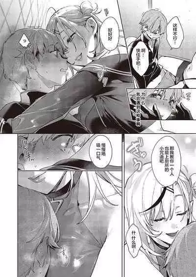 ノイパちゃんはアブナイ! | 娜奕芭可是很危险的!