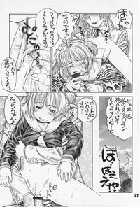 (C67) [ENFANT TERRIBLE (Edogawa Shundei)] TRIFLE ( Card Captor Sakura)