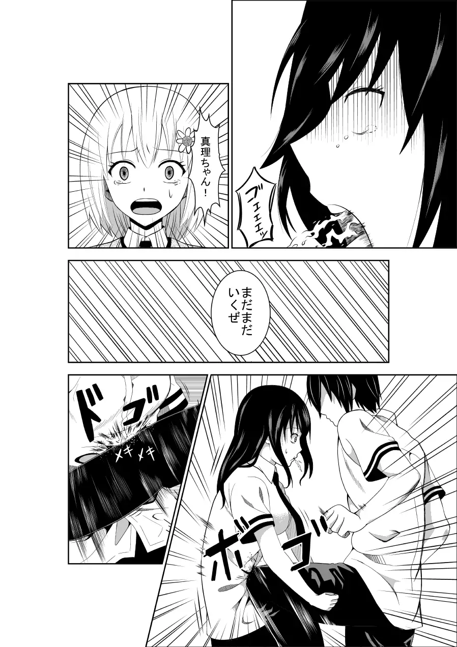 Higeki no Heroine no Nichijou 4