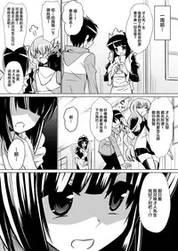 Louise ga Shoukan sareru Hanashi