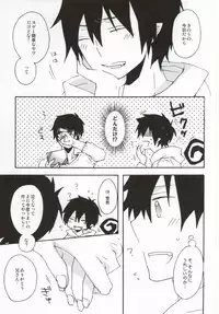 (Ao no Seiiki Lv.3) [JAPRHYTHM (Asamine)] Ima Sugu Choco o Watashite Kousan Shimasu!! (Ao no Exorcist)