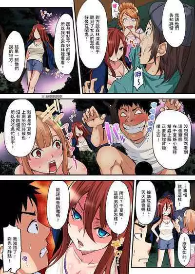 Gal Mama to Pakopako SEX ~ Hitozuma no Chouzetsu Tech ni Majiiki Zecchou! | 與辣妹媽媽淫猥啪啪SEX～人妻的性愛技巧讓人爽翻天！ Ch. 1-23