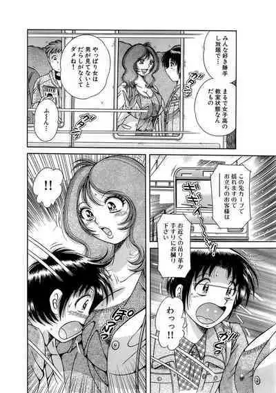 義母×義姉×義妹★5人でエッチな生活~い・い・コ・ト~