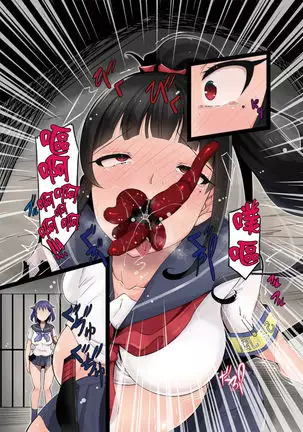 Nottori! ~Onnanoko no Karada o Nottoru Comic Anthology~Ⅱ
