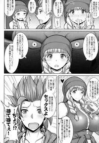 (C93) [Yuasa Rengou (Jean Louis)] Veronica-sama Returns (Dragon Quest XI)