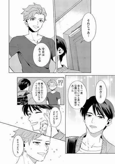 Ore no Musuko ga Hankouki