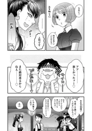 G-エッヂ Vol.001