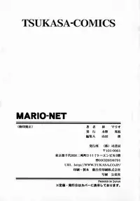 [Hayashi Mario] MARIO-NET