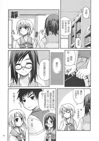 （20060729)[恐怖白果醬]西米不是米2