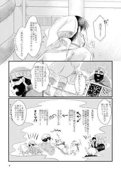 Oni to kami no chigiri-goto