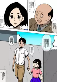 [Doujin Mukashibanashi] Tsuma to Gikei ga Katte ni SEX Shiteita[Chinese][夏月兔个人汉化]