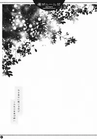 (C72) [PINK (Araiguma)] Ore ga rule da!! (CODE GEASS: Lelouch of the Rebellion)