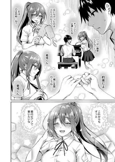 Ryouran Emotion