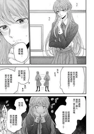 [Yoshio Akira] Goshujin-sama wa Ouji ga Osuki | 我爱的主人 爱的是王子殿下 Ch. 1-5 [Chinese] [拾荒者汉化组]