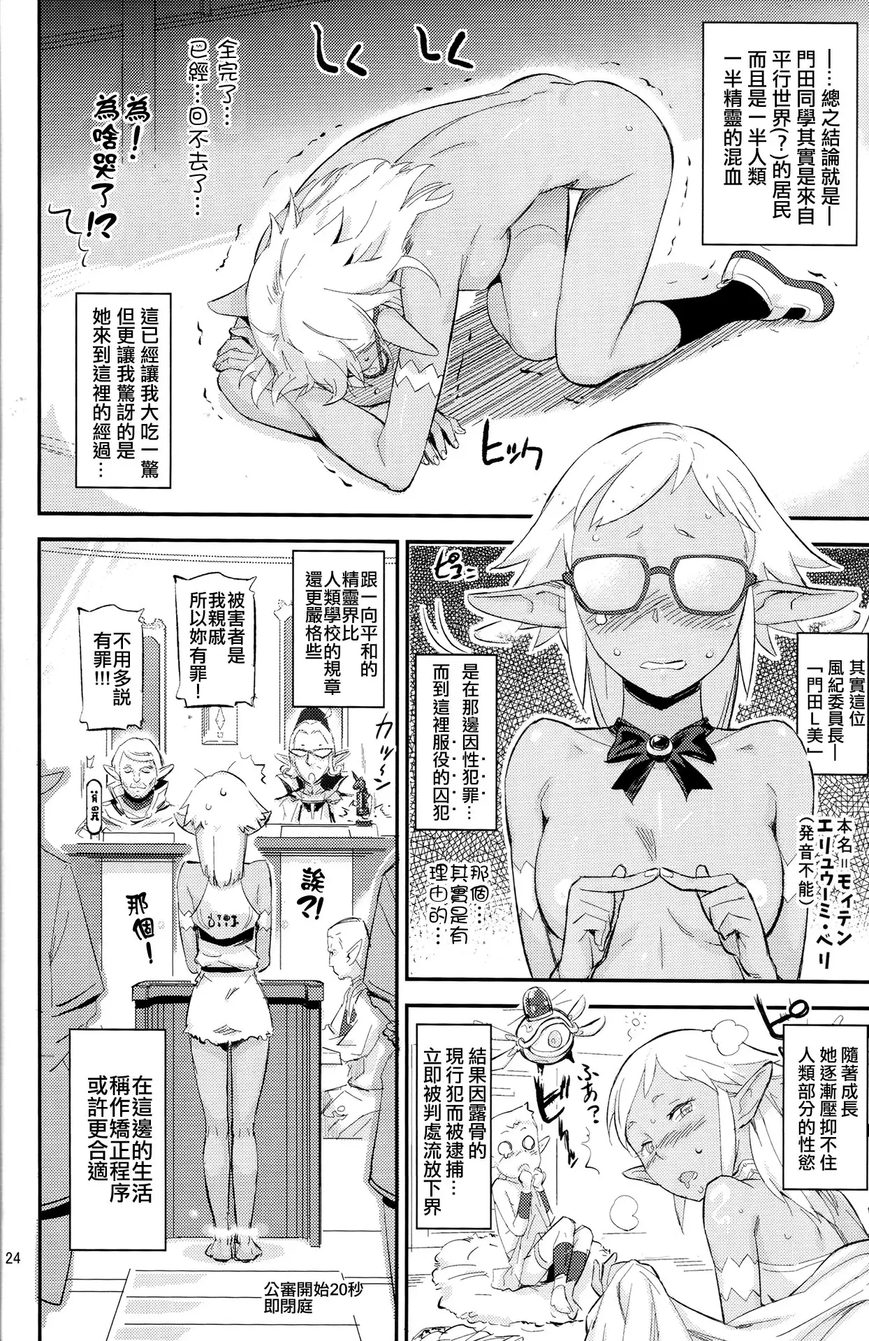 Mohan-teki de Iincho!?