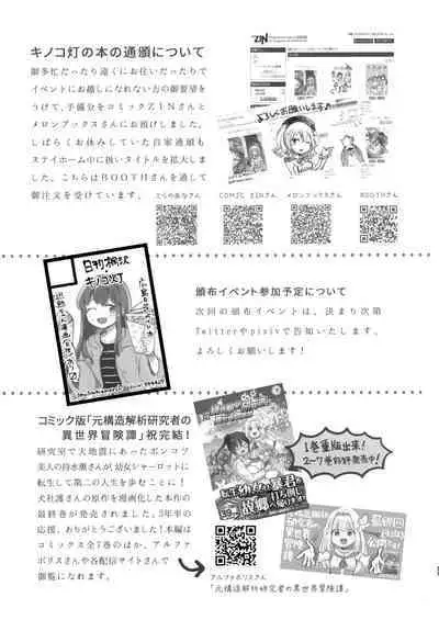 Jingei-chan to Mitsugetsu Onsen Tabi no Yado