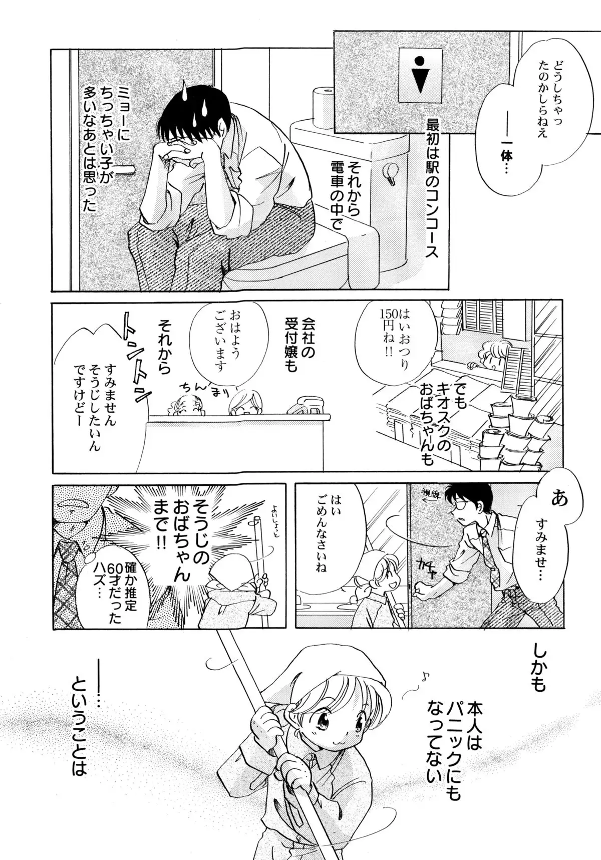 おんなのこ学習帳