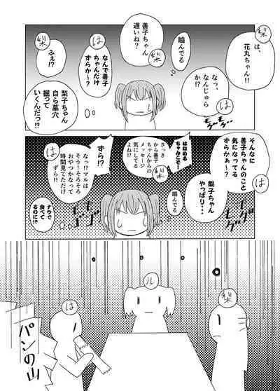 Melancholy of the Red Gem