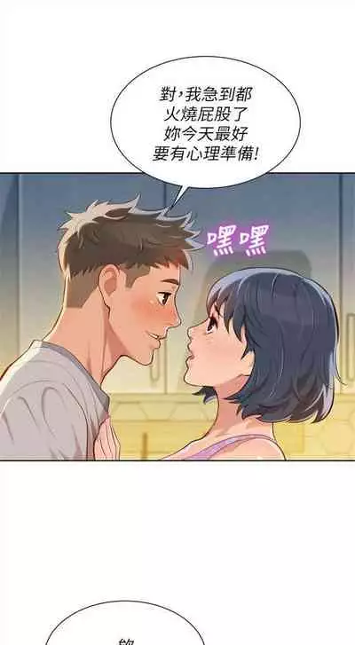 漂亮干姐姐 1-74 中文翻译 (更新中)