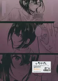 Yarazu no Shunrin | 挽行春雨