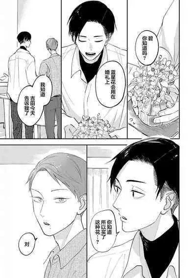 Ao to Midori | 青与碧