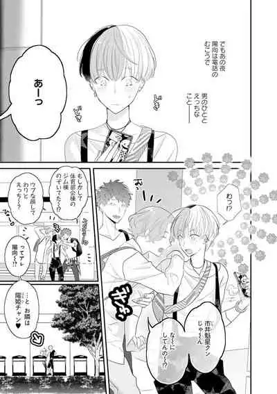 [Uehara Ari] Real≠Game√H