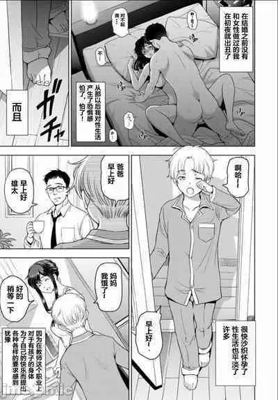 Nettori Netorare Bijin Tsuma Inniku Choukyou Genteiban