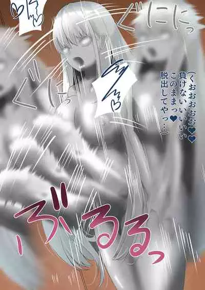 [hardening] A story about being caught by a notorious witch and being made into a state change or futanari