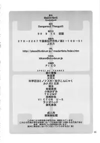 (C56) [DangerouS ThoughtS (Various)] MaD ArtistS ZyuubeityanN (Jubei-chan)