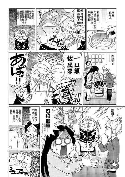 [Abe Morioka] Abe Morioka no ...(Kari) | 安部盛岡的…(情色漫畫家生活日誌) [Chinese] [Digital]