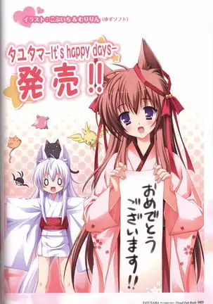 Tayutama -It's happy days- Visual Fanbook