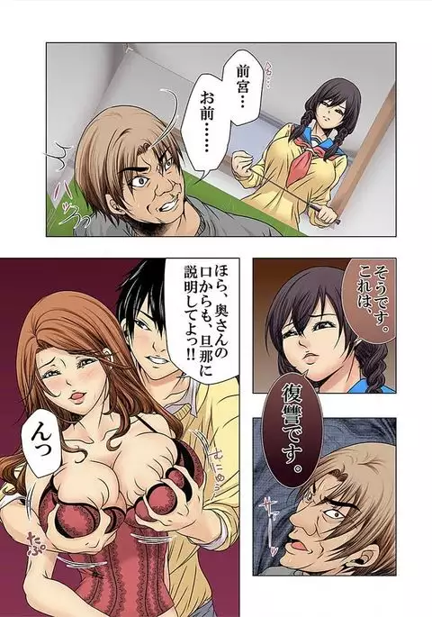 Hamerareta JK no Fukushuu Geki ~Kuzu Kyoushi no Tsuma o Mesudorei ni Oto su Made~